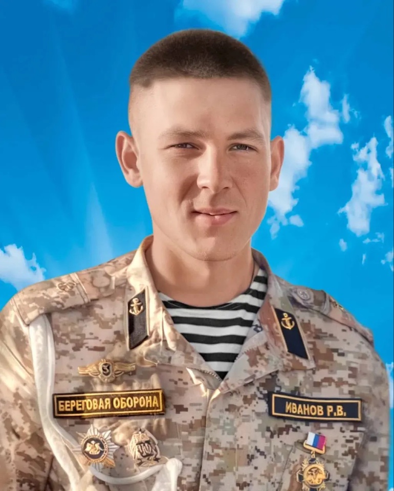 Иванов Роман Владимирович